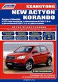 SsangYong New Actyon / Korando.  2WD, 4WD  2011     G20DF (2,0 )   D20DTF (2,0 ) .      