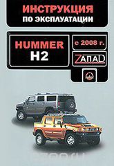 Hummer H2  2008 .   .  