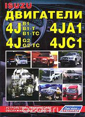 Isuzu.  4JA1, 4JB1, 4JB1-T, 4JB1-TC, 4JC1, 4JG2, 4JG2-TC. ,    