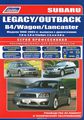 Subaru Legacy / Outback / B4 / Wagon Lancaster.  1998-2003 .    2,0  ( ); 2,5   3,0 .      