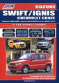 Suzuki Swift / Ignis. Chevrolet Cruze.  2WD & 4WD   13  15.      
