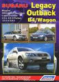 Subaru Legacy / Outback / B4 / Wagon.  2003-2009 .    2,0 ; 2,0  (Turbo); 2,5   3,0 . ,    