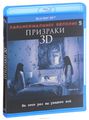   5:  3D (Blu-ray)