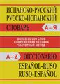 Diccionario espanol-ruso: ruso-espanol / -, - 