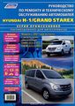 Hyundai -1 / Grand Starex.   2007      D4BH (2,5  TCI)  D