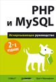 PHP  MySQL.  