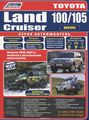 Toyota Land Cruiser 100/105.  1998-2007 .    .     2003 