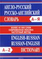 - . -  / English-Russian: Russian-English Dictionary