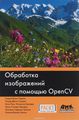     Open CV