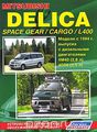 Mitsubishi Delica Space Gear / Cargo / L400.   2WD&4WD 1994-2007 .     4 (2,8 )  4D56 (2,5 ).      