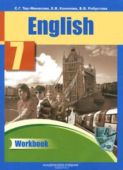 English 7: Workbook /  . 7 .  