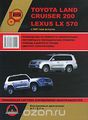 Toyota Land Cruiser 200 / Lexus LX 570  2007  .     