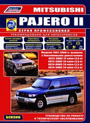 Mitsubishi Pajero.  1991-2000 .     V6. , 