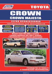 Toyota Crown / Crown Majesta.      