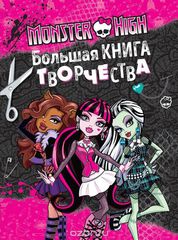 Monster High.   