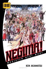 Negima! 38