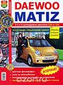  Daewoo Matiz. , , 