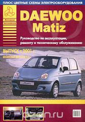 Daewoo Matiz  2001 .   ,    