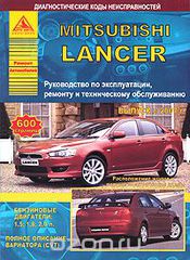 Mitsubishi Lancer.   ,    