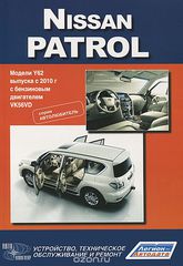 Nissan Patrol.  Y62   2010     VK56VD. ,    