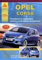 Opel Corsa.   ,    