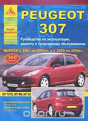  Peugeot 307.   ,    