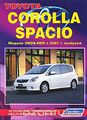 Toyota Corolla Spacio.  2WD & 4WD c 2001 . . ,    