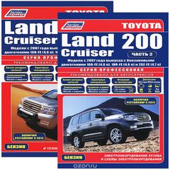 Toyota Land Cruiser 200.   2007      1GR-FE (4,0 ), 1GR-FE(4,6 )  2UZ-FE (4,7 ).     2012 .     .  2  (  2 