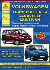  Volkswagen Transporter T4 1990-2003 .   ,    