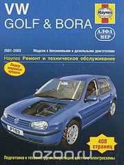 Volkswagen Golf & Bora 2001-2003.    