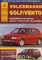Volkswagen Golf III / Vento.   1991  1997 .   ,    