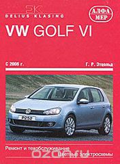 VW Golf VI.   