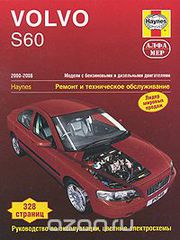 Volvo S60. 2000-2008.    