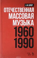   : 1960-1990 .  