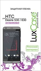 LuxCase    HTC Desire 530/630, 