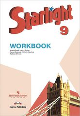 Starlight 9: Workbook /  . 9 .  