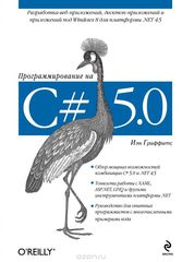   C# 5.0