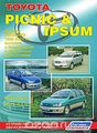Toyota Picnic, Ipsum.  2WD & 4WD 1996-2001 . . ,    