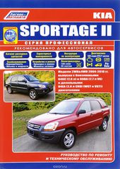 Kia Sportage II.  2WD&4WD 2004-2010  