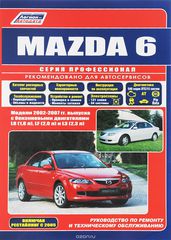 Mazda 6.  2002-2007 . .      