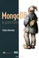 MongoDB  