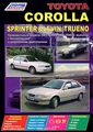Toyota Corolla / Sprinter / Levin / Trueno.  2WD, 4WD 1995-2000 .      . ,    