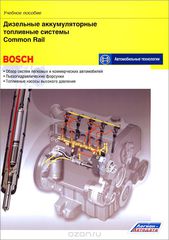     Common Rail.  