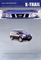 Nissan -Trail.  31   2007 .   .   , ,  , 