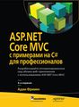 ASP.NET Core MVC    C#  