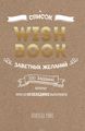 Wish Book.  ,   