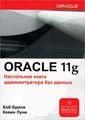 Oracle 11g.     