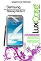 Luxcase    Samsung Galaxy Note 2 N7100, 