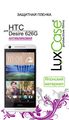Luxcase    HTC Desire 626G, 