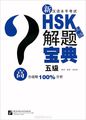     HSK.  5 (+ CD)